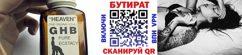 БУТИРАТ GHB  Дмитриев 
