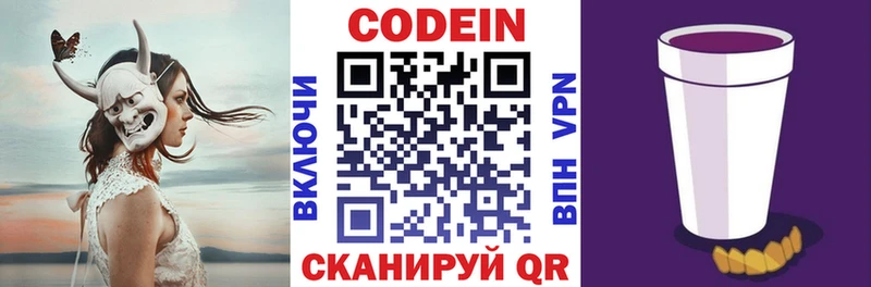 Codein Purple Drank  где найти наркотики  Дмитриев 