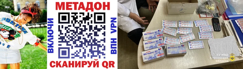 mega ссылки  Дмитриев  МЕТАДОН мёд 